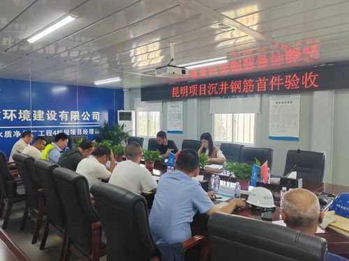 昆明市第十五水質(zhì)凈化廠廠外管線主體施工啟動(dòng) 中鐵市政環(huán)境引領(lǐng)綠色新篇 環(huán)保設(shè)施運(yùn)營(yíng)管理技術(shù)
